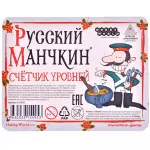 Набор счетчиков уровней: Русский Манчкин Набор счетчиков уровней: Русский Манчкин картинка 354125 - МосИгра